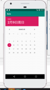 android中关于时间的控件