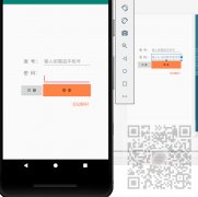 Android布局管理器-使用GridLayout表格布局管理器实现简单的用户登录页面