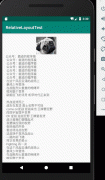 Android中通过Java代码实现ScrollView滚动视图-以歌词滚动为例