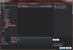VS/Xamarin Android开发Follow Me(一)