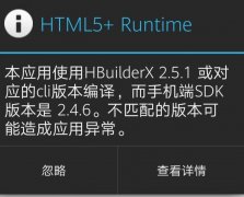 关于uniapp版本的问题