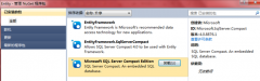 EntityFramework使用SqlCe数据库