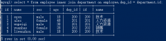 mysql_连表查询