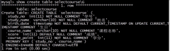 《打造扛得住的MySQL数据库架构》第4章 MySQL数据库结构优化