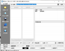 基础篇——SQL注入（工具注入）