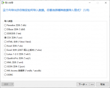 csv文件导入数据库中文乱码