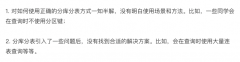 09 | 数据库优化方案（二）：写入数据量增加时，如何实现分库分表？