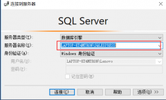 sql server 数据库连接