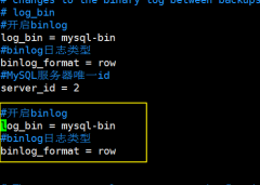 MySQL的双主配置