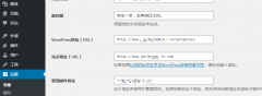 让您的站点主页与WordPress安装目录不同设置相关及.htaccess文件创建