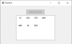 C#连接SQL Server数据库（二）