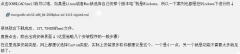 MongoDB的安装与卸载与再安装