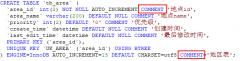 mysql维护数据字典