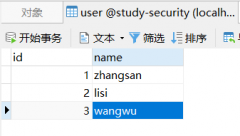API安全(二)-SQL注入与防范