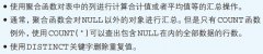 SQL基础教程（第2版）第3章 聚合与排序：3-1　对表进行聚合查询