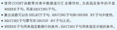SQL基础教程（第2版）第3章 聚合与排序：3-3 为聚合结果指定条件