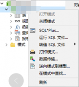 如何得到数据库表的E-R图