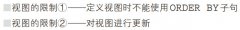 SQL基础教程（第2版）第5章 复杂查询：5-1 视图和表