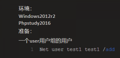 降权-2012R2&amp;apache&amp;mysql