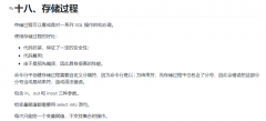 《深入浅出Mysql》——第十二章 存储过程和函数   第十三章 触发器   第十四章