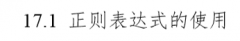 《深入浅出Mysql》——第三篇 优化篇 第十七章 常用SQL技巧和常见问题   第十八