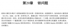 《深入浅出Mysql》—— 第二十章 锁问题