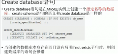 第四篇：SQL语法基础