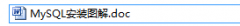 MySQL入门