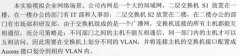 eNSP仿真软件之VLAN基础配置及Access接口