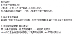 MySQL视图(view)