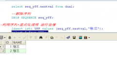 Oracle数据库主键自增
