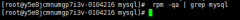 从零学习MySQL之Linux下安装mysql