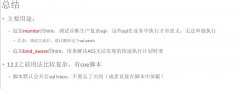 3. SQL patch 以补丁的形式，将hint 打入到指定SQL