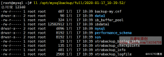 使用xtrabackup备份MySQL数据库