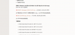 window 10 安装Oracle odac 64位