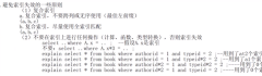 sql 优化