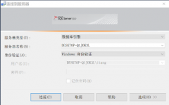 通过ArcGIS将数据存储到SQL Server2012中
