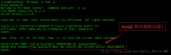mysql 修改密码提示ERROR 1819 (HY000): Your password does not satis