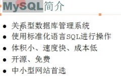 mysql，入门--L
