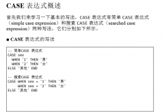 《SQL进阶教程》