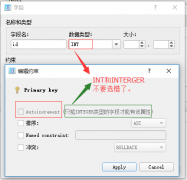 SQLite 爬坑记录之无法设置自增约束