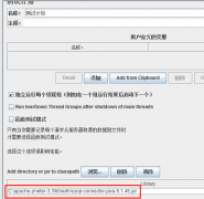 Jmeter配置元件——JDBC Connection Configuration参数化