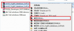 oracle安装11g以及建账号等等