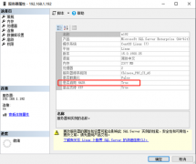 Sqlserver on linux 高可用集群搭建