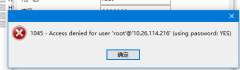 连接mysql问题