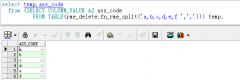 oracle自定义split分割函数
