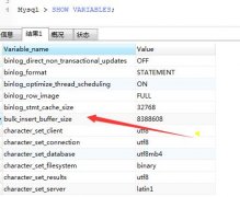 Mysql千万级别数据批量插入，性能提高