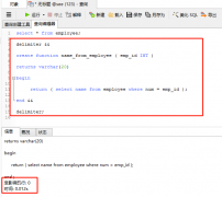 mysql——使用——函数——示例