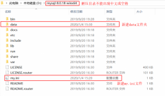 Win10下安装MySQL8