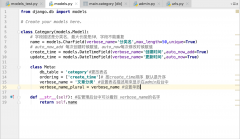 django中的models模块及数据库一些基本操作